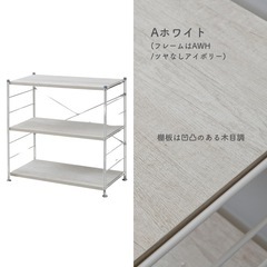 決まりました！山善　シェルフ　