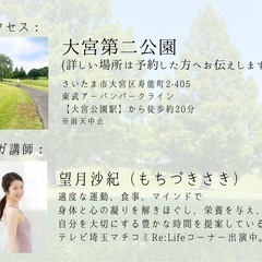 【大宮第二公園】パークヨガ･:*+.の画像