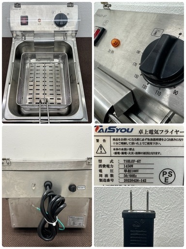 TAISHOU　大正貿易　業務用　電気フライヤー　６L　卓上型　厨房　飲食店　２０２２年製　TSHLEF-6T