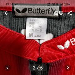 Butterflyユニホームの画像