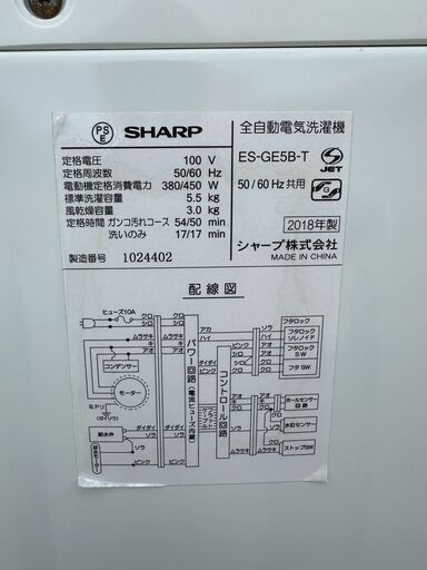 【動作保証あり】SHARP シャープ 2018年 ES-GE5B 5.5kg 洗濯機【管理KRS691】