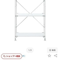 無印良品　スチール棚1枚
