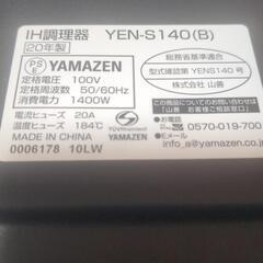 【美品】卓上IHの画像