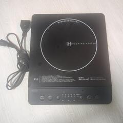 【美品】卓上IH
