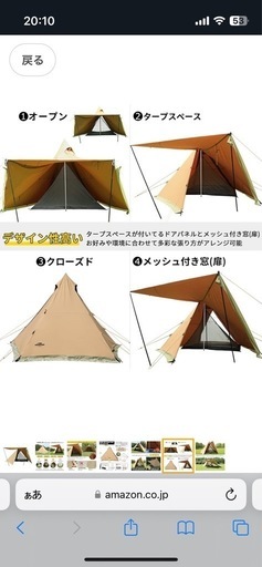 SoomloomテントHAPI 4P+inner tent