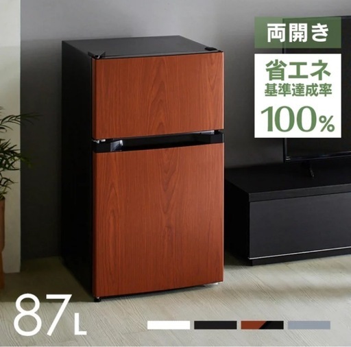 【美品】冷蔵庫・1カ月半使用のみ