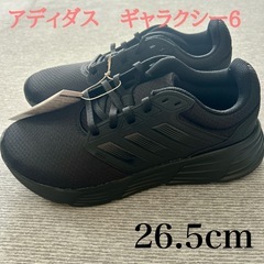 新品未使用　アディダス メンズ ランニングシューズ GALAXY...