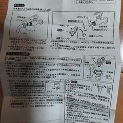 【新品】洗濯機用ニップルの画像