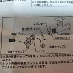 【新品】洗濯機用ニップルの画像