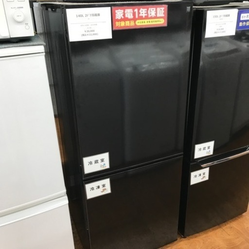 140L 2ドア冷蔵庫 ニトリ 2024年製