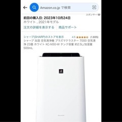 シャープ加湿空気清浄機　2023年製
の画像