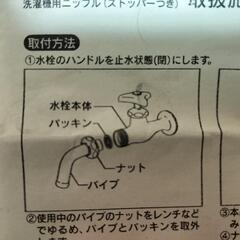 水栓パイプ、ナットの画像