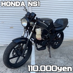 HONDA NS1 車体 人気❗️全国配送可能❗️nsr ns-1