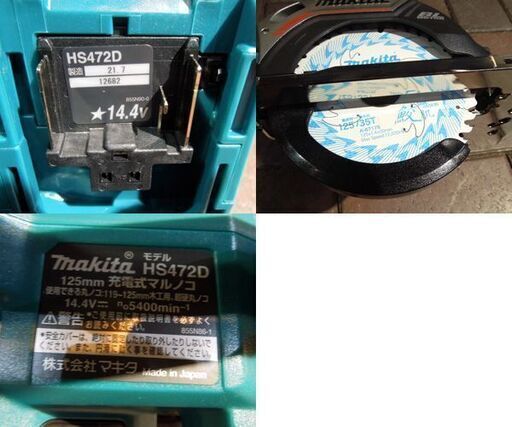 おそらく未使用品 マキタ 14.4V 125mm 充電式マルノコ HS472D 本体+ケースセット 電動工具 DIY makita 札幌市 新道東店