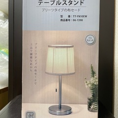 【新品未使用】テーブルスタンド•プリーツセード