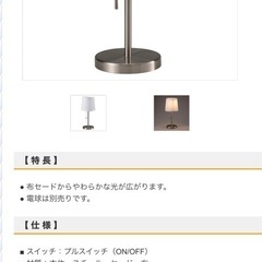 【新品未使用】テーブルスタンド•プリーツセードの画像