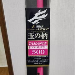 ヤイバX玉の柄ピンクエディション
