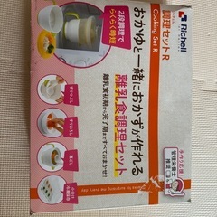 離乳食調理セットとミルトン消毒ケース