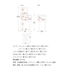  ドレッサーお届け可能の画像