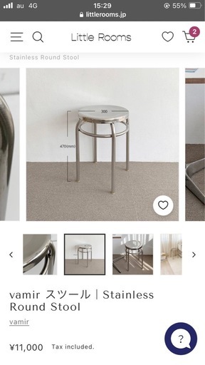 【韓国家具】(Little room購入品)ステンレスチェアー