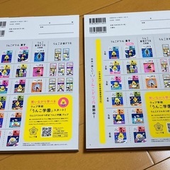 【新品・未使用】日本一楽しい学習ドリル　国語　２冊セットの画像