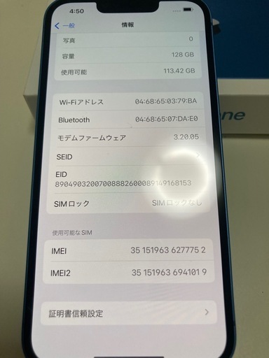 iPhone13 128GB バッテリー100%