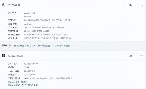 ゲーミングPC　i7-8700　RTX2070　SSD500GB　メモリ32GB