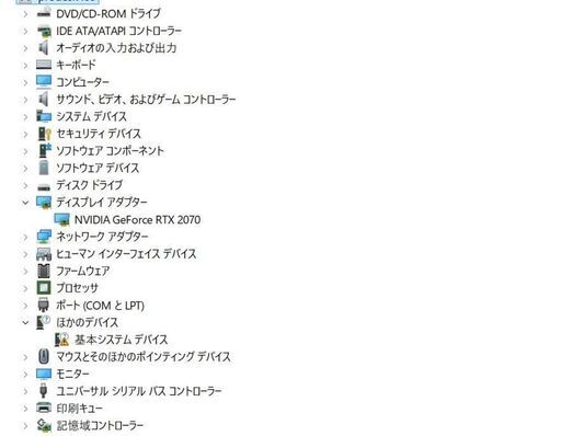 ゲーミングPC　i7-8700　RTX2070　SSD500GB　メモリ32GB