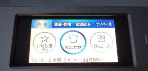 ドラム式　洗濯機　Panasonic 乾燥機　パナソニック　自動投入