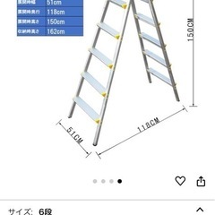 【ほぼ新品！元値10980円✨】脚立　6尺②