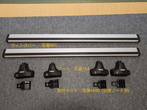 THULE　スーリー　ロードバイク用キャリーセット