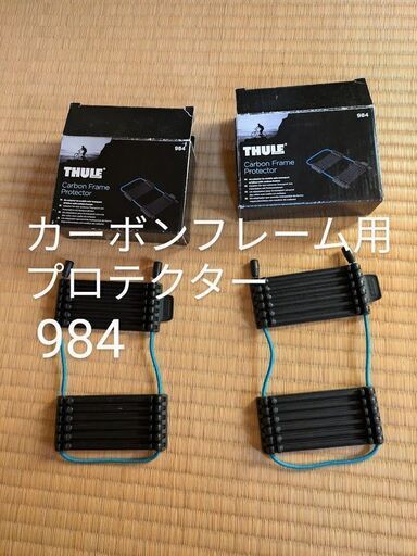 THULE　スーリー　ロードバイク用キャリーセット