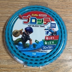 ブロック