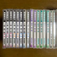 学研 英語教材CDセットの画像