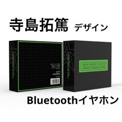 寺島拓篤 ワイヤレスイヤホン Bluetooth 声優イヤホン　...