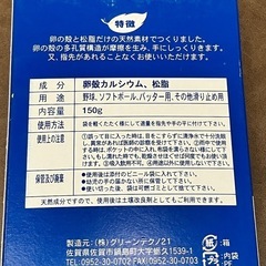 ロジン(バッター用滑り止め)の画像