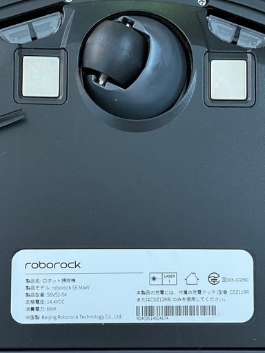 ロボロック　　S6V52-04　ロボット掃除機　Roborock　S6　MaxV　ブラック
