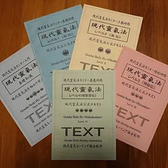 【緊急告知】滋賀近江八幡市で　レイキ説明会＆交流会の画像