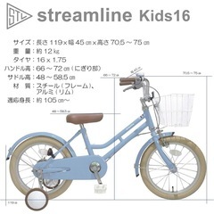16インチ　子供自転車　補助輪付き　ブルーの画像