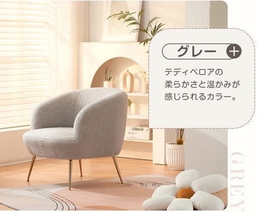 ソファ チェア 一人掛けソファ リビングチェア ふんわり 柔らかい 11