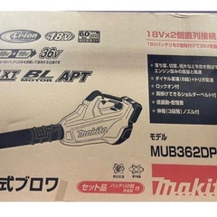 マキタ　18V+18V/36V 充電式ブロワ MUB362DPG...