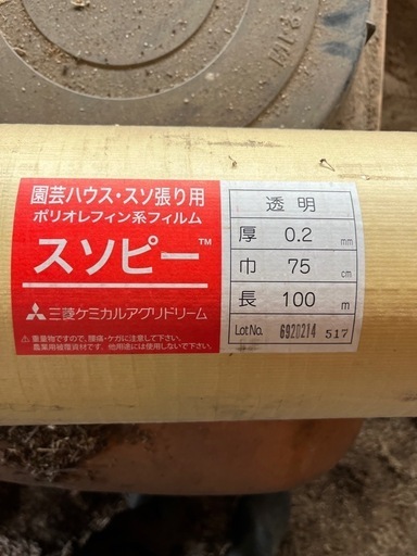 ビニールハウス用フィルム100m
