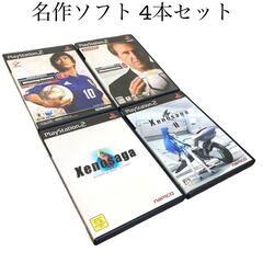 PS2 プレイステーション2 名作ソフト 4本セット