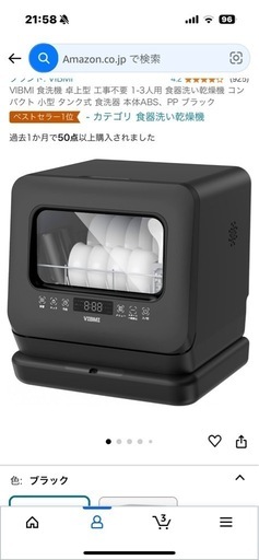 食洗機※商談中