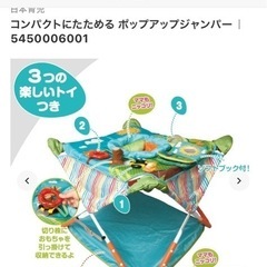 コンパクトにたためるポップアップジャンパーの画像