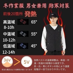 電熱ジャケット L 加熱 モバイルバッテリー 温度調節 黒　❤️特別価格❤️の画像