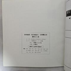 沖縄画壇の先達
宮城健盛/安次嶺金正/玉那覇正吉
顕彰三人展の画像