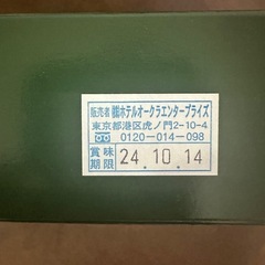 ホテルオークラ 洋菓子詰め合わせ  クッキー　の画像