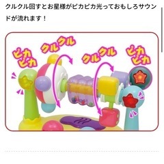 回してぐるぐるサウンドの画像