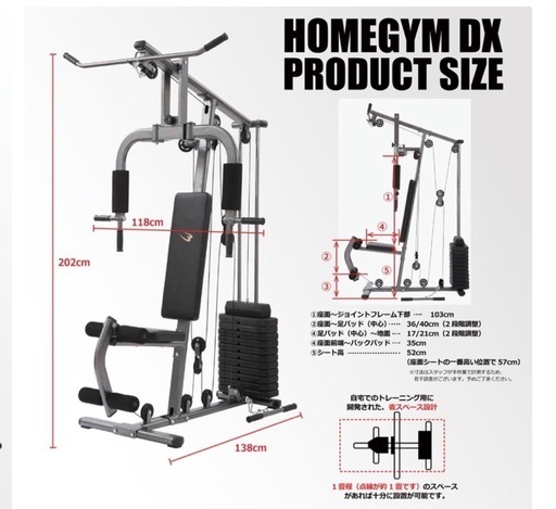 ホームジムDX※今週中のみ記載 